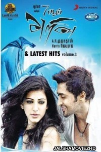 7th Sense (2011) South Indian Hindi Dubbed Movie