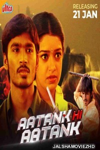Aatank Hi Aatank (2022) South Indian Hindi Dubbed Movie