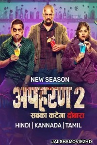 Apharan (2022) Season 2 Hindi Web Series Voot Original