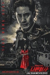 Bad Detective (2018) Hindi Dubbed
