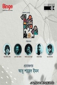 Bagh Bondi Shingho Bondi (2024) Bengali Web Series Binge Original