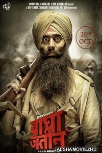 Bagha Jatin (2023) Hindi Movie