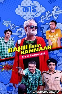 Bahut Hua Samman (2020) Hindi Movie