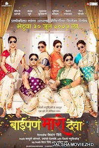 Baipan Bhari Deva (2024) Hindi Movie