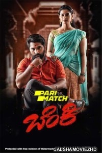 Benki (2022) South Indian Hindi Dubbed Movie