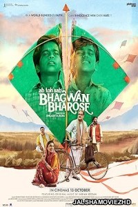 Bhagwan Bharose (2023) Hindi Movie
