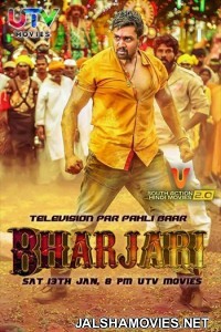 Bharjari (2018) Hindi Dubbed South Movie