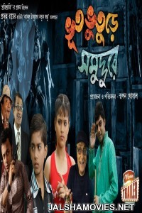 Bhoot Bhooture Somuddure (2018) Bengali Movie