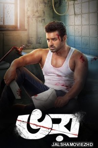 Bhoy (2023) Bengali Movie