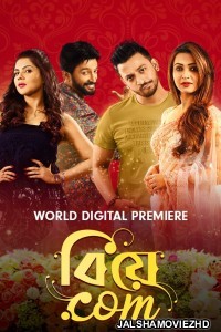 Biye Dot Com (2020) Bengali Movie