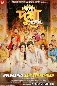 Bolo Dugga Maiki (2017) Bengali Movie