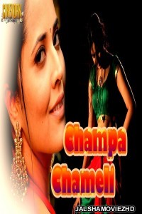 Champa Chameli (2010) South Indian Hindi Dubbed Movie