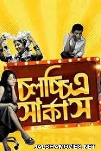 Chawlochitro Circus (2017) Bengali Movie