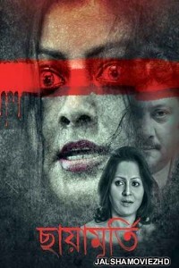 Chayamurti (2020) Bengali Movie