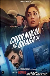 Chor Nikal Ke Bhaga (2023) Hindi Movie