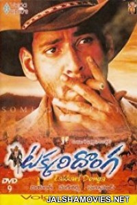 Choron Ka Chor (2002) Hindi Dubbed South Indian Movie
