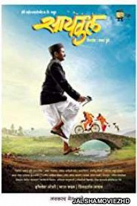 Cycle (2018) Marathi Movie