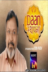 Daan Sthapana (2021) Hindi Web Series SonyLIV Original