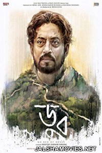 Doob No Bed of Roses (2017) Bengali Movie