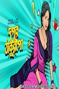 Dupur Thakurpo Season 1 (2017) Bengali Web Series - Hoichoi