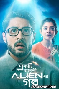 Ekti Bangali Alien Er Golpo (2021) Bengali Movie