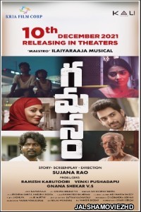 Gamanam (2021) South Indian Hindi Dubbed Movie