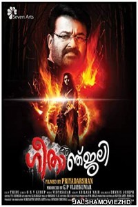 Geethanjali (2013) South Indian Hindi Dubbed Movie