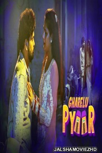 Gharelu Pyaar (2021) KooKu Original