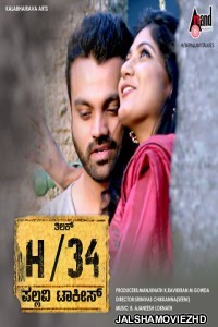 H/34 Pallavi Talkies (2021) South Indian Hindi Dubbed Movie