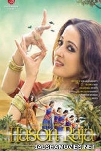 Hason Raja (2018) Bengali Movie