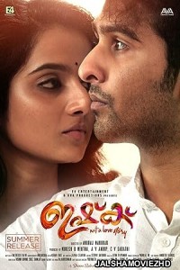 Ishq (2019) South Indian Hindi Dubbed Movie