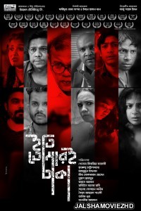Iti Tomari Dhaka (2019) Bengali Movie