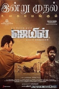 Jail (2021) South Indian Hindi Dubbed Movie