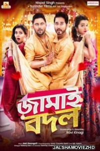 Jamai Badal (2019) Bengali Movie
