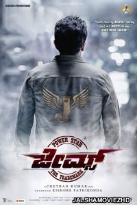 James (2022) South Indian Hindi Dubbed Movie