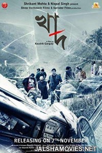Khaad (2014) Bengali Movie