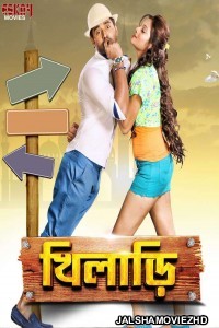 Khiladi (2013) Bengali Movie