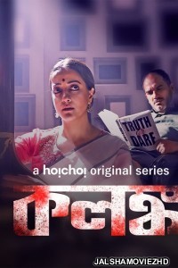 Kolonko (2024) Bengali Web Series Hoichoi Original