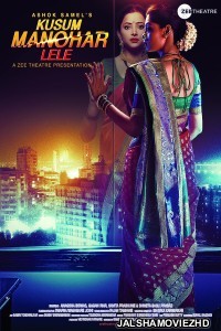 Kusum Manohar Lele (2019) Hindi Movie