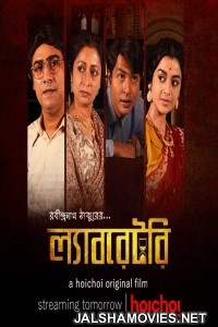 Laboratory (2018) Bengali Movie