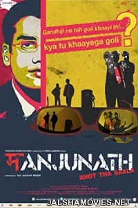 Manjunath (2014) South Indian Hindi Dubbed Movie