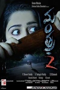 Mantra 2 (2013) South Indian Hindi Dubbed Movie