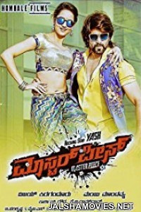 Masterpiece (2015) Hindi Dubbed South Indian Movie