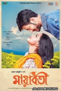 Mayaboti (2019) Bengali Movie