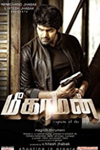 Meagamann (2014) Hindi Dubbed South Indian Movie