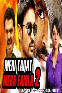 Meri Taqat Mera Faisla 2 (2009) South Indian Hindi Dubbed Movie