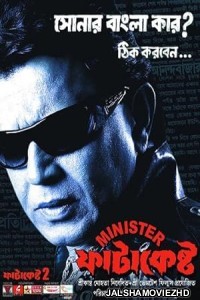 Minister Fatakesto (2007) Bengali Movie