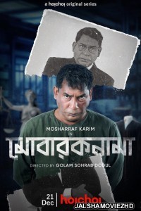 Mobaroknama (2023) Bengali Web Series Hoichoi Original