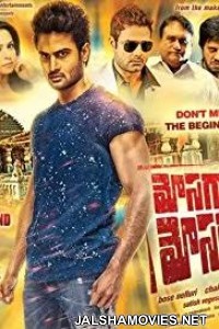 Mosagallaku Mosagadu (2015) South Indian Hindi Dubbed Movie
