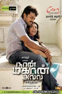 Naan Mahaan Alla (2010) South Indian Hindi Dubbed Movie